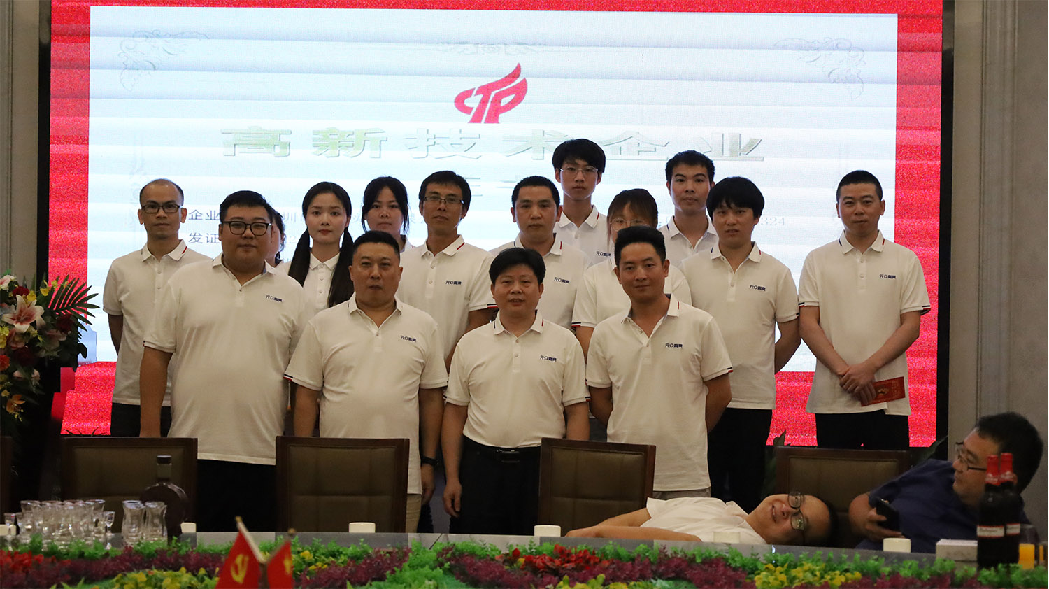 3-Shenzhen Yuanzhong Industrial Co., Ltd. 10th Anniversary Celebration Event