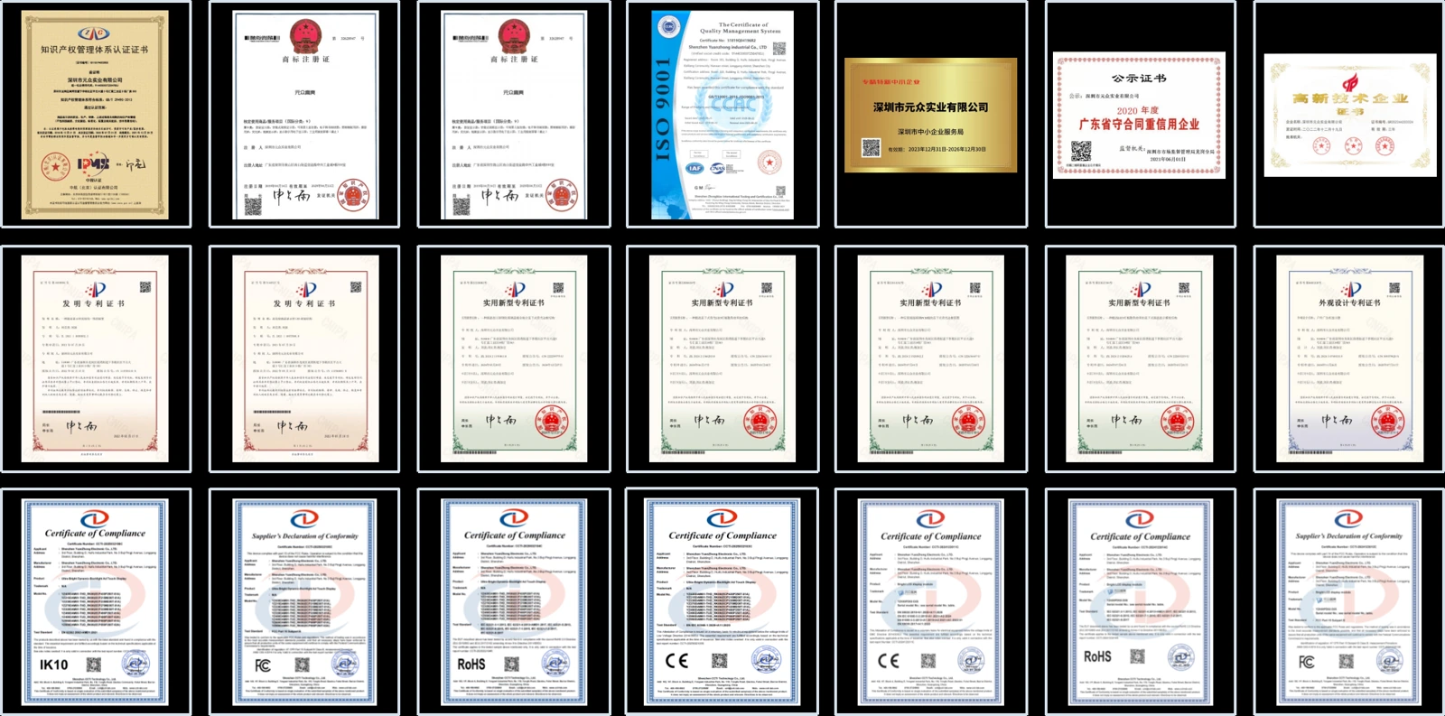 Company qualifications and patent archive