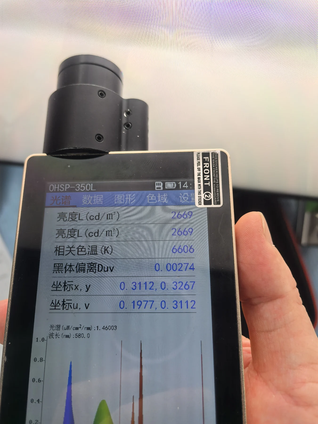 Display measurement instrument from a real shipment inspection record