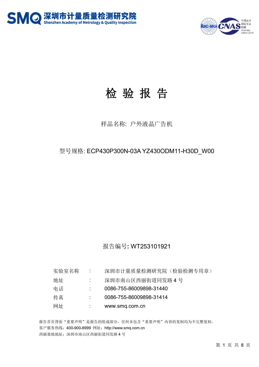 Solar radiation report preview